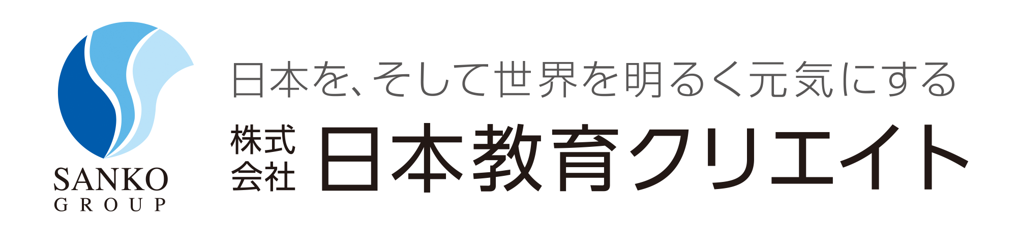株式会社日本教育空リエイト