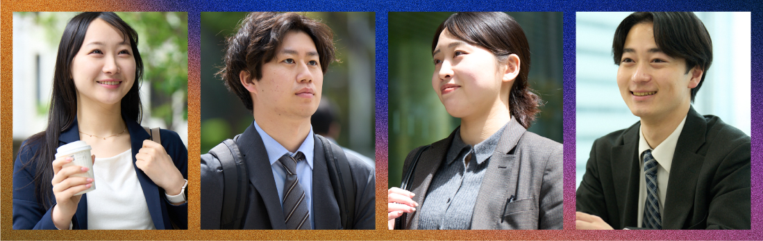 4人の社会人